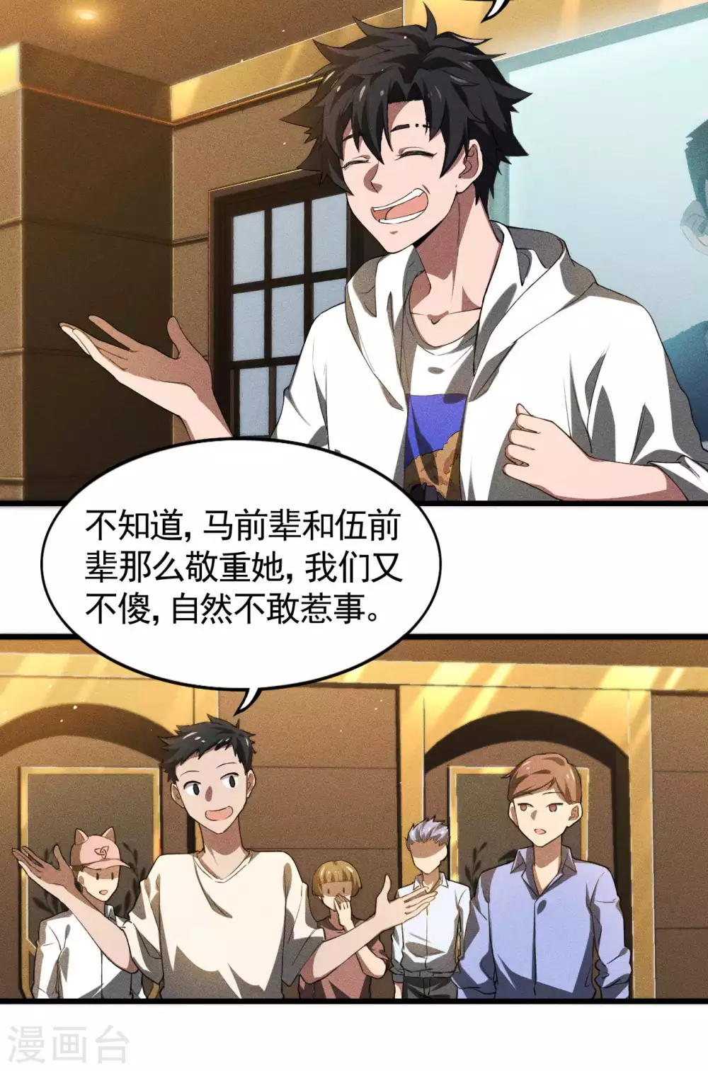 第78话 图穷匕见18