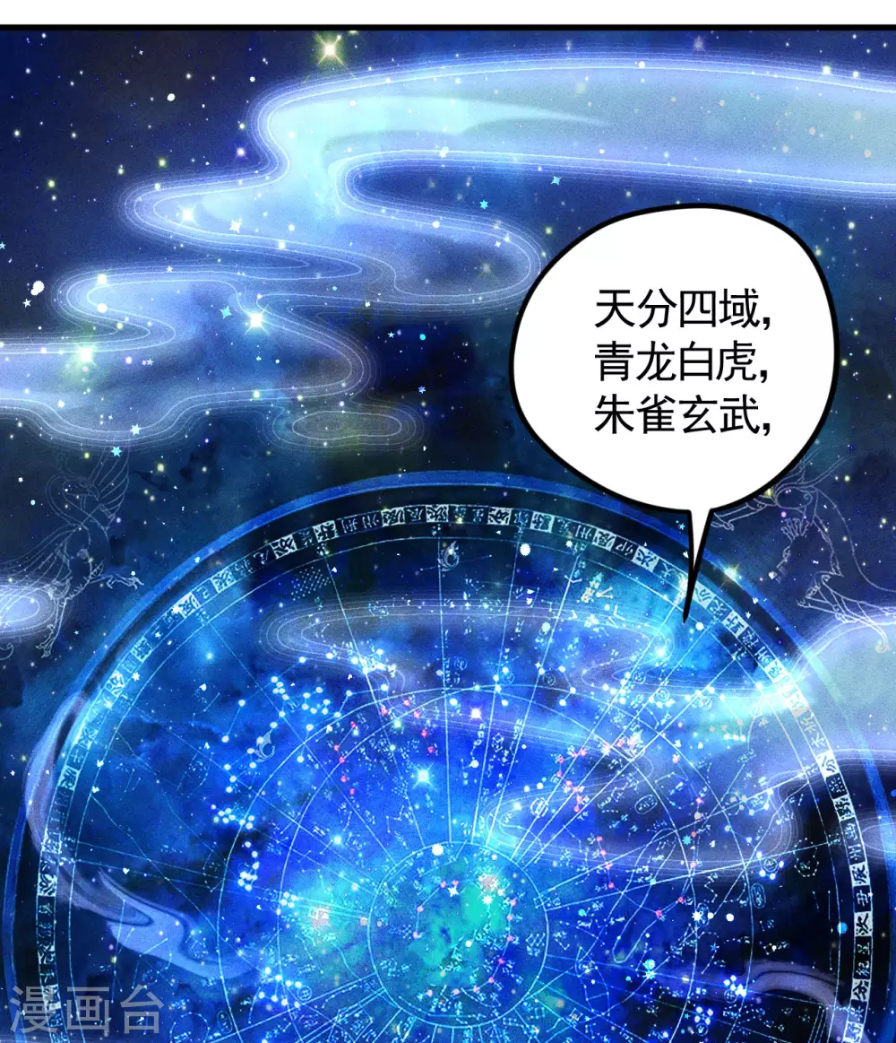 第86话 大道无术8