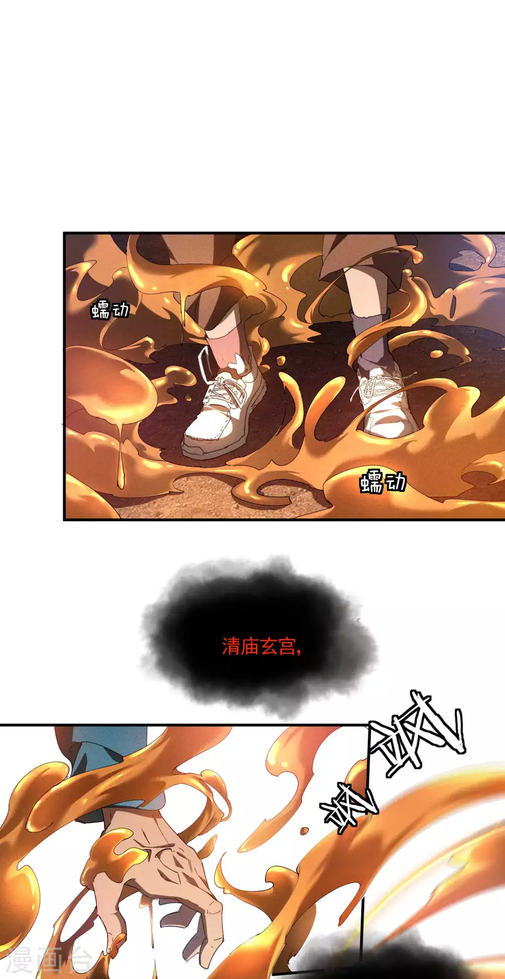 第18话 疑似天狗2