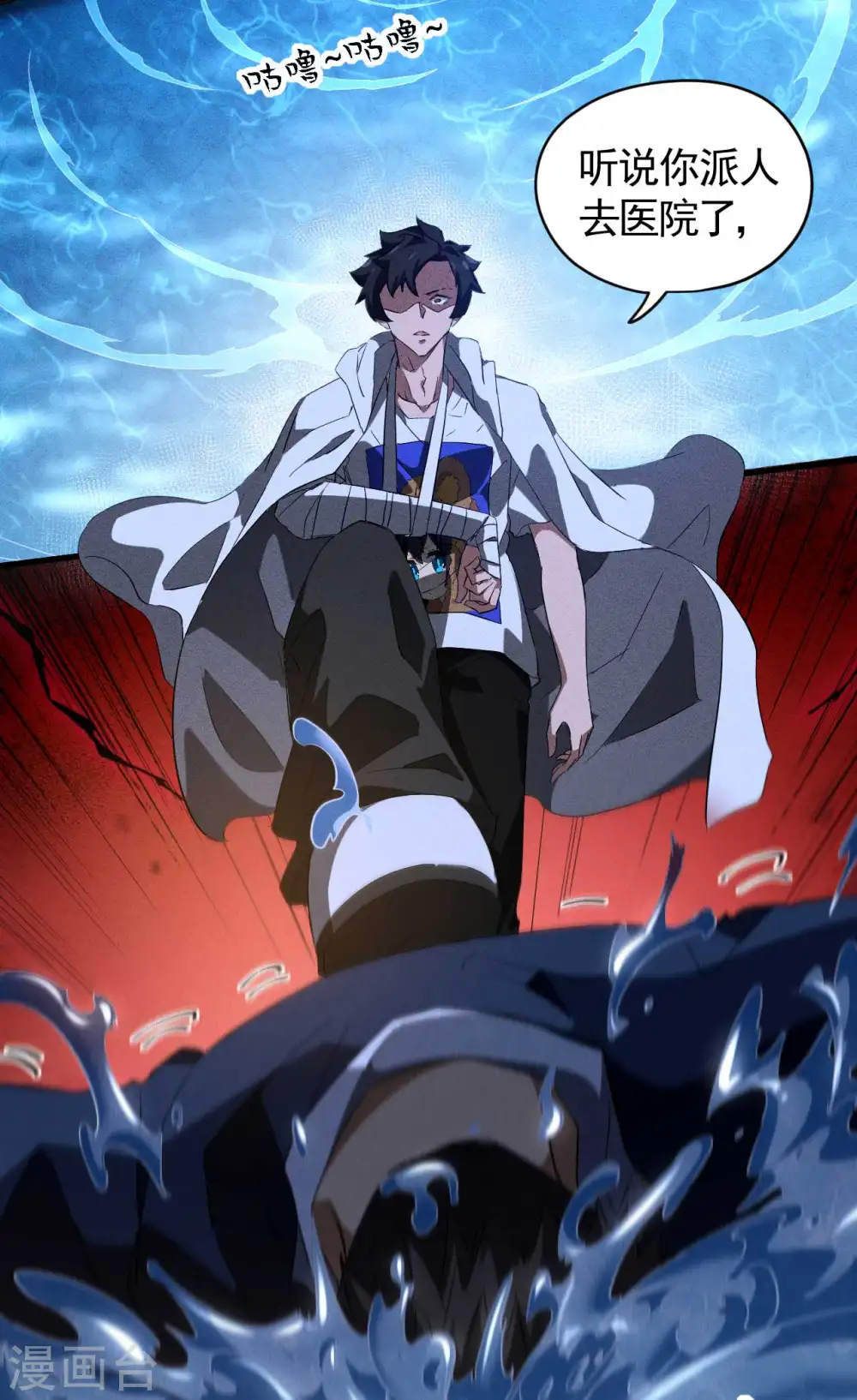 第91话 仙姑怒了25