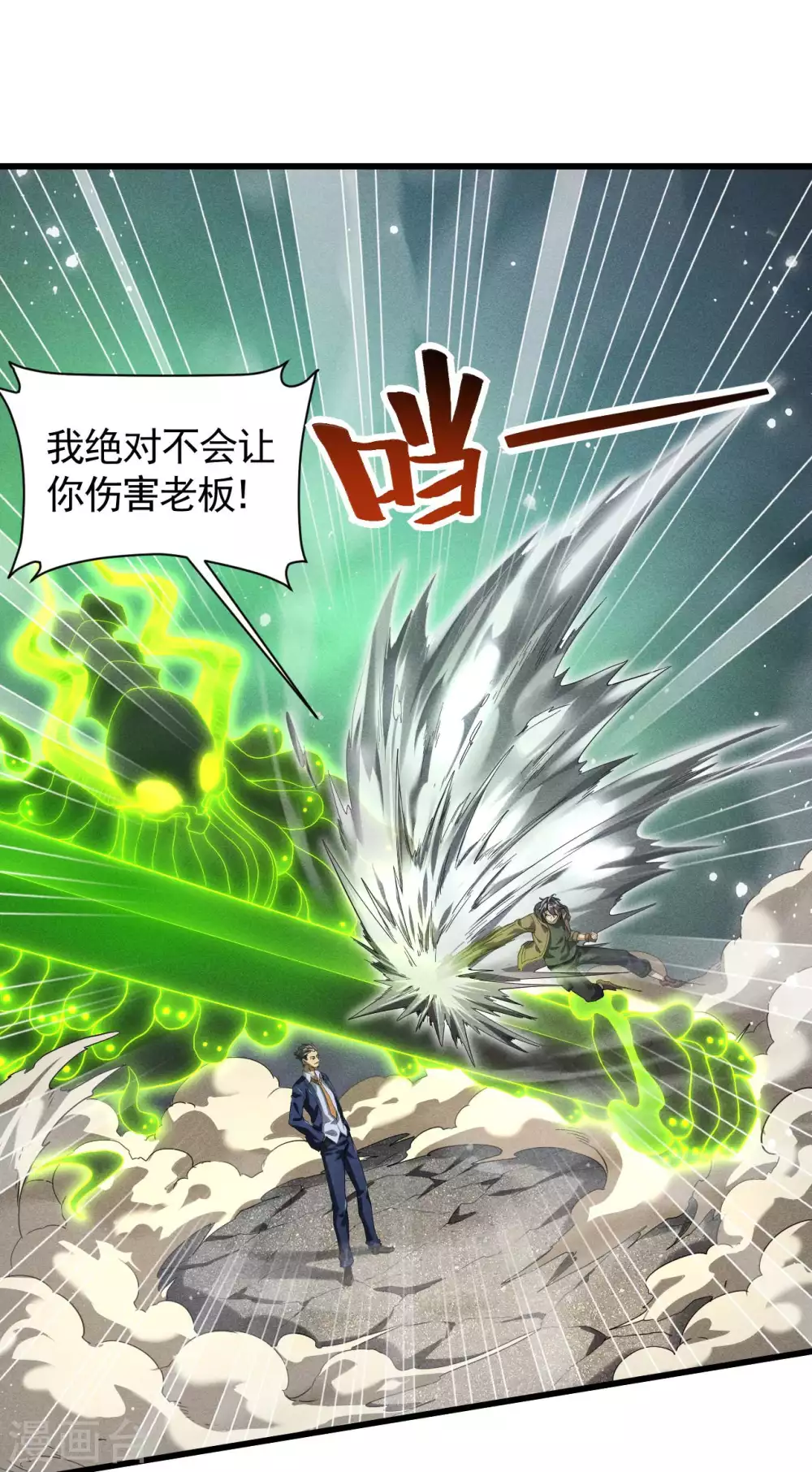 第66话 以和为贵2