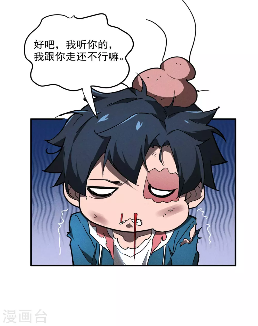 第5话 逝去的叮嘱50