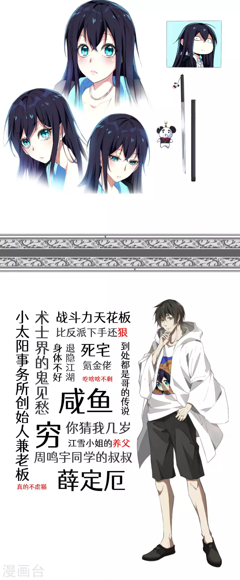 人设放料3