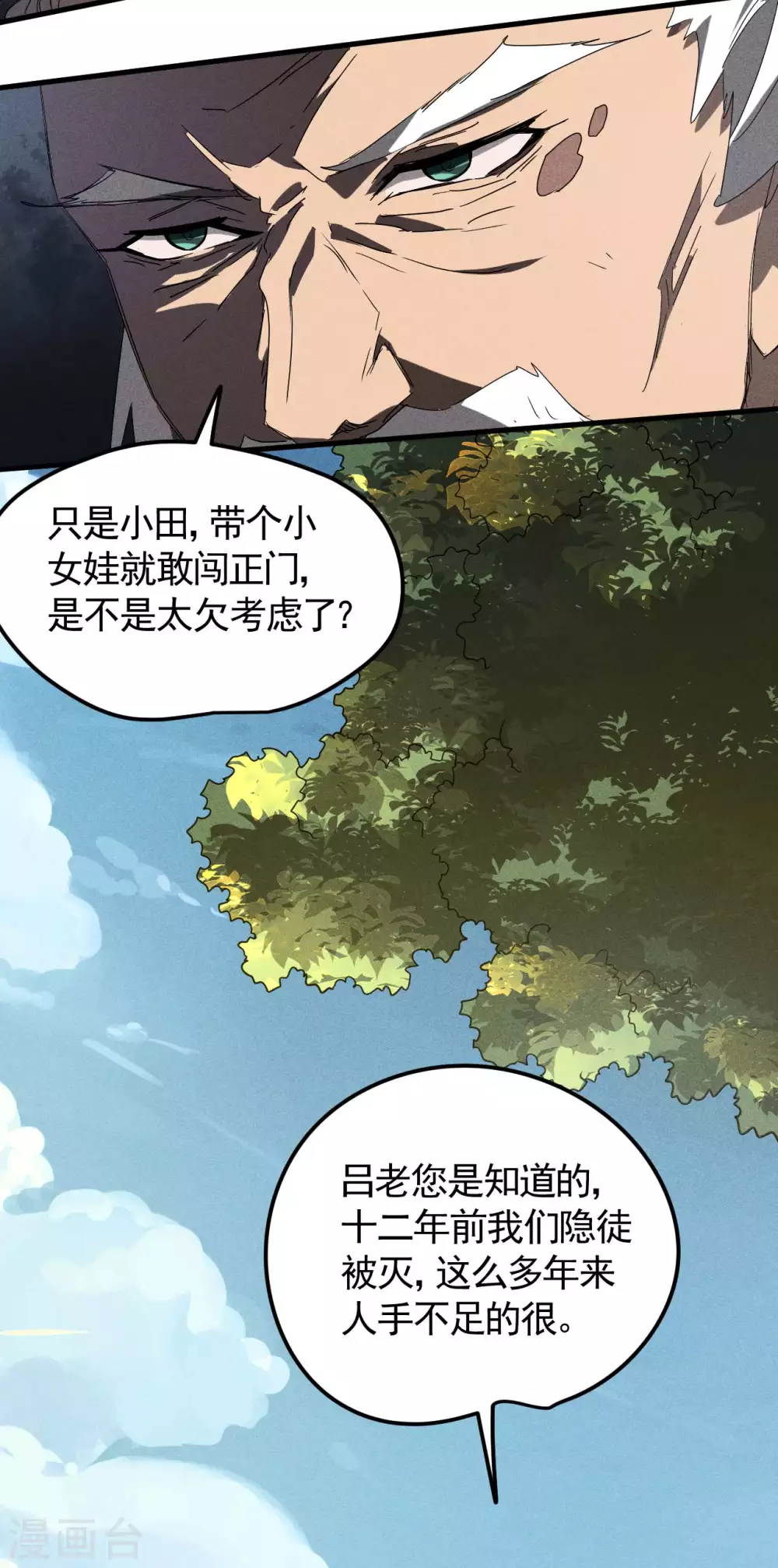 第48话 内外丹法36