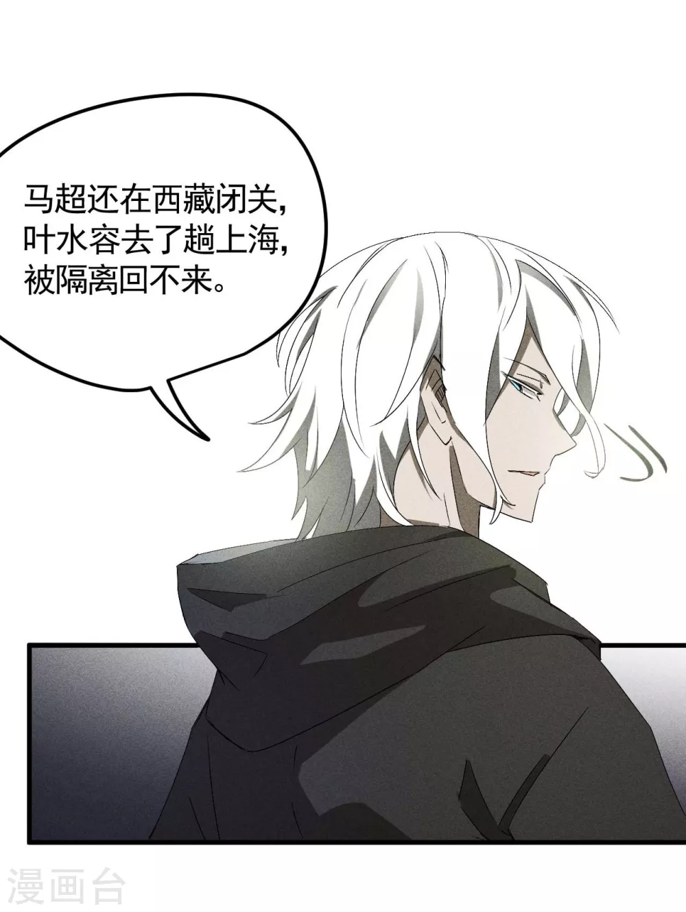 第45话 围剿通天集团11