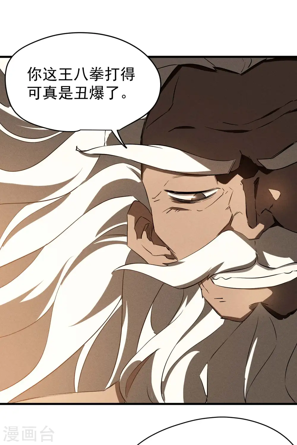 第106话 人生可笑47