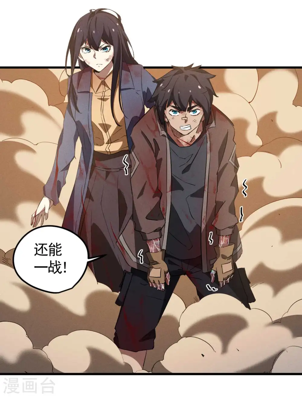 第107话 最后一击30