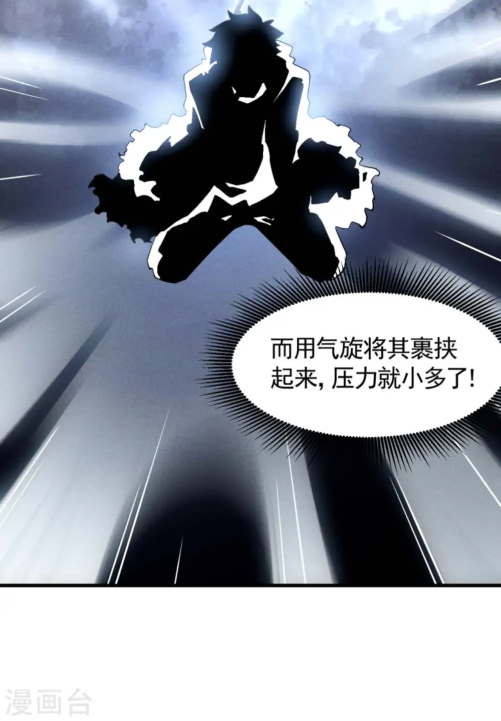 第108话 了结恩怨吧17
