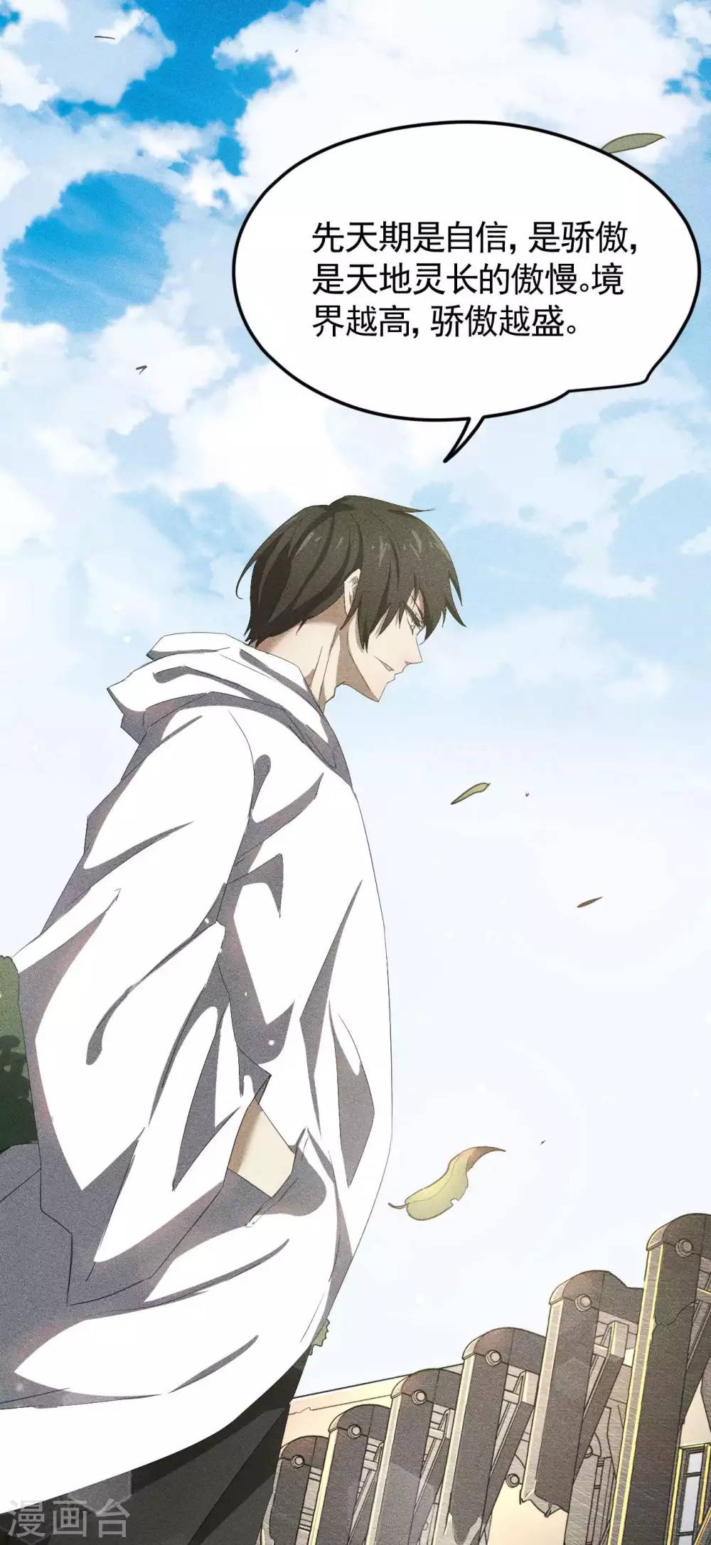 第55话 说不完的秘密38