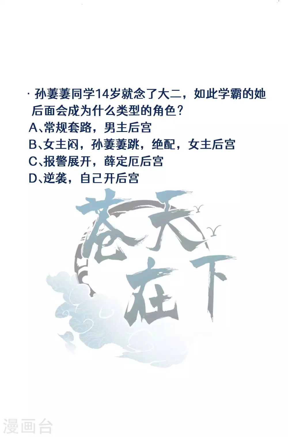 第11话 天才正义少女57