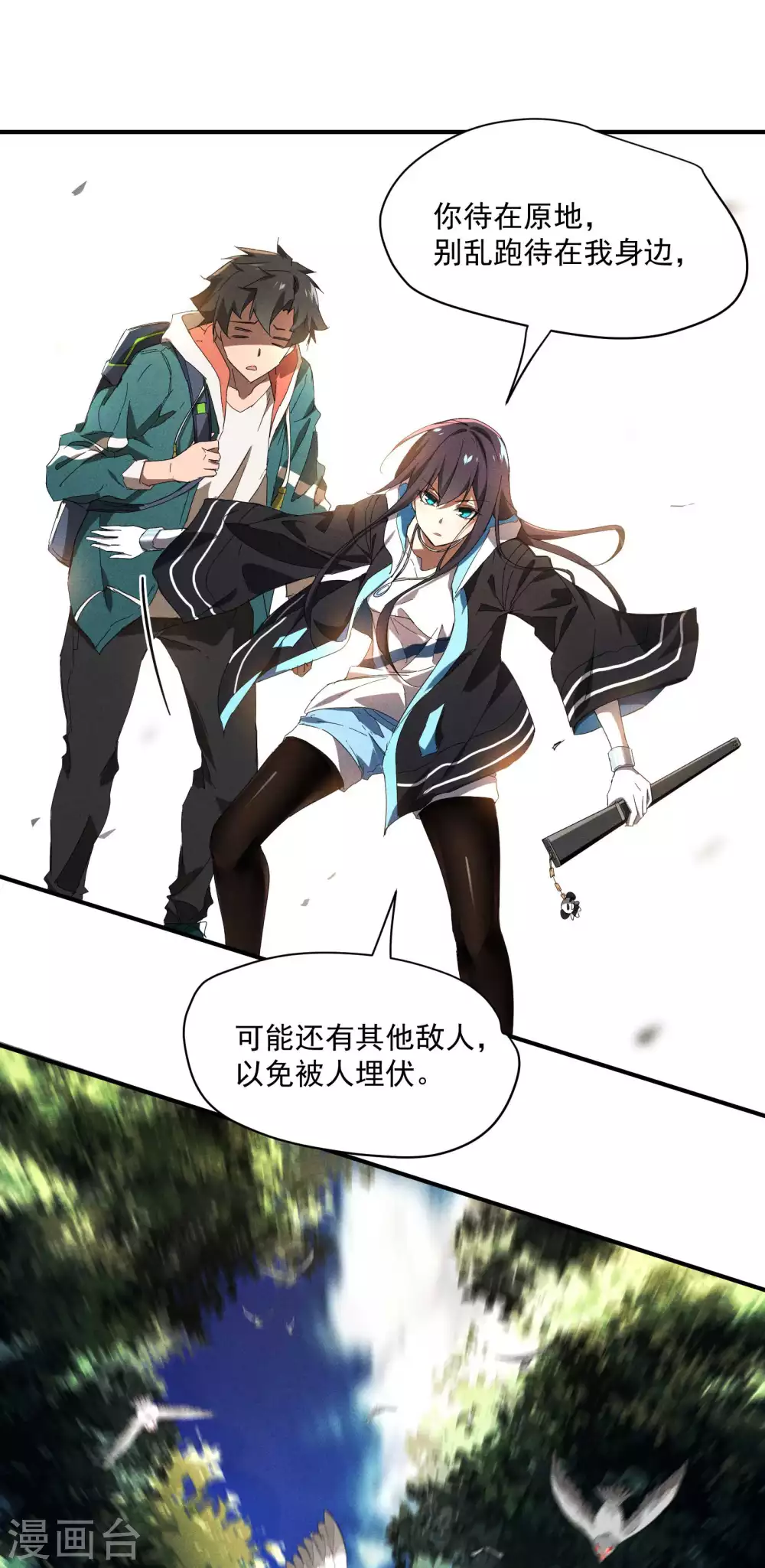 第11话 天才正义少女6