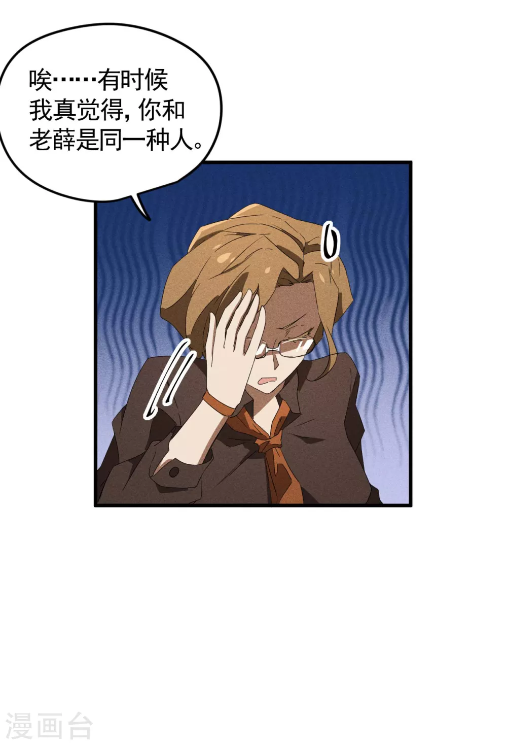 第54话 安排好的未来33