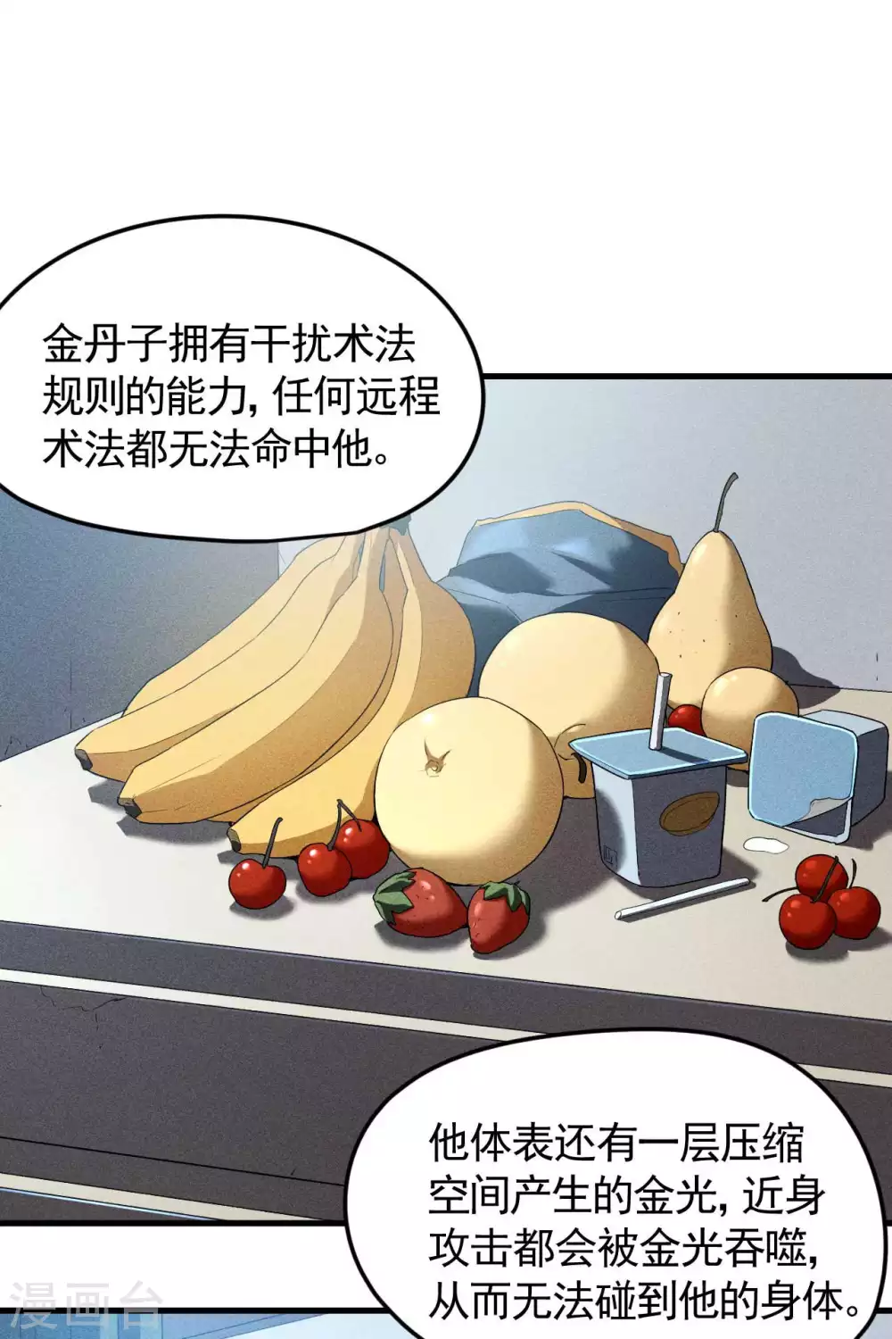 第79话 焦点访谈2
