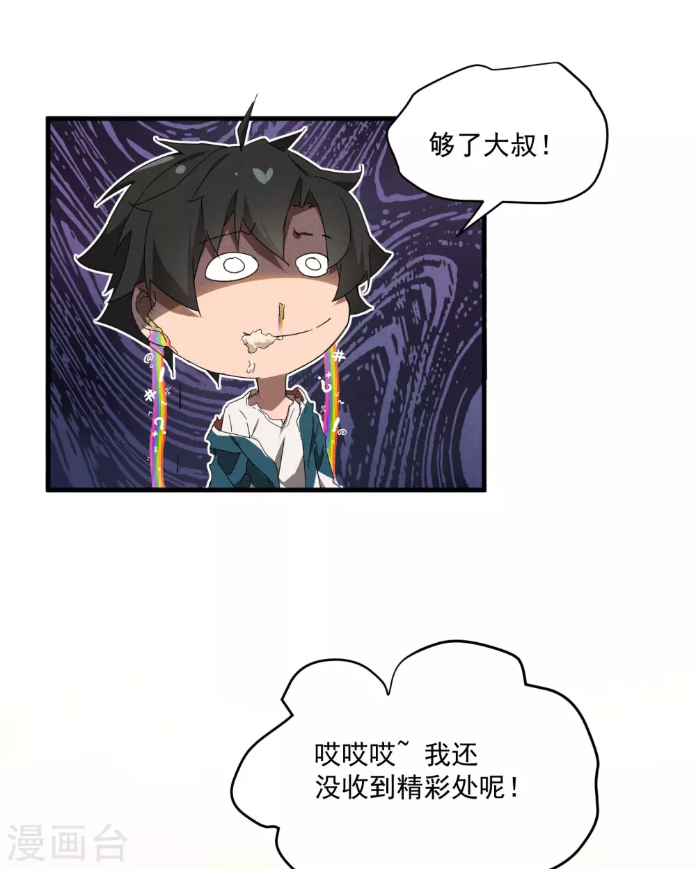 第8话 老爸的故友32