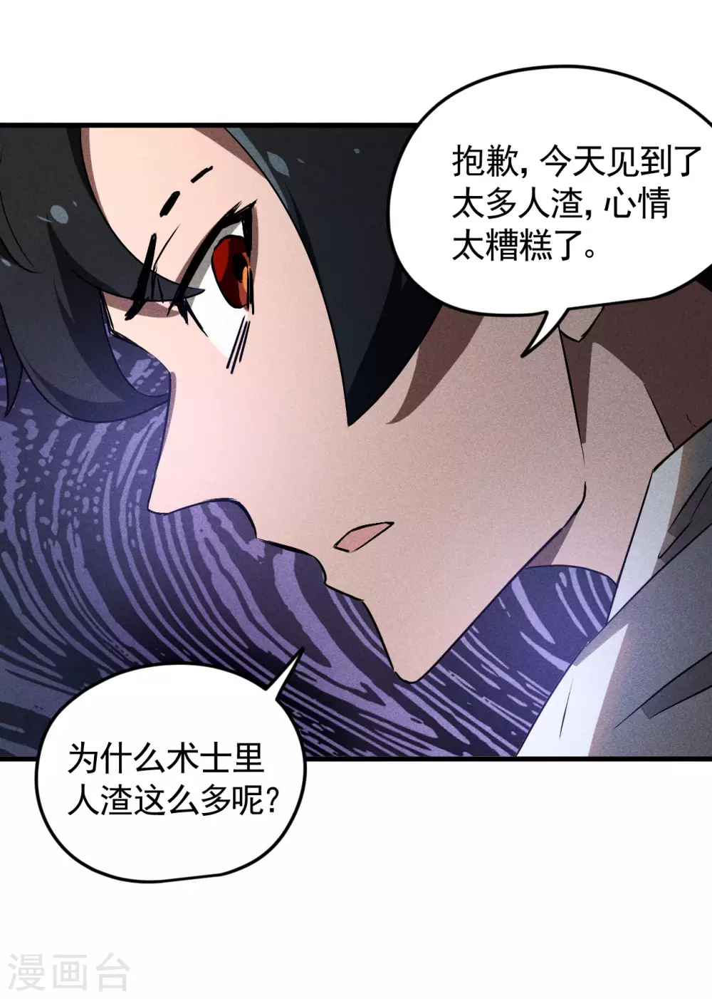第83话 自主规制7