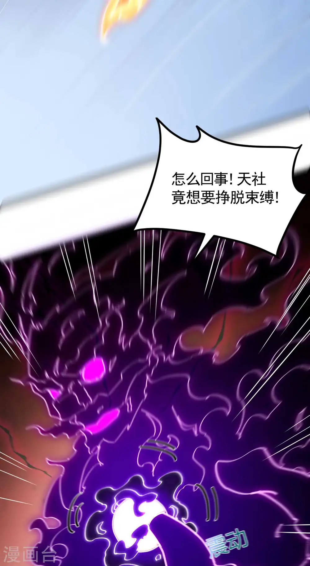 第107话 最后一击44