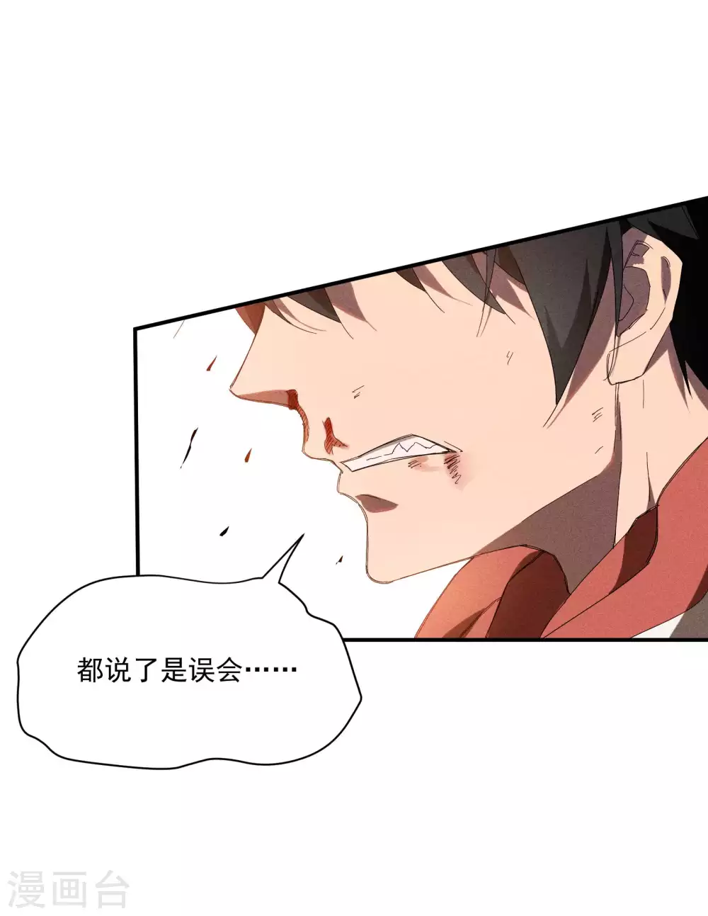 第14话 霸气外露41
