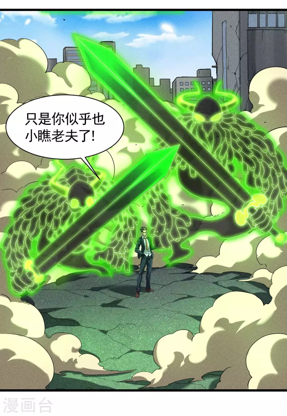 第66话 以和为贵14