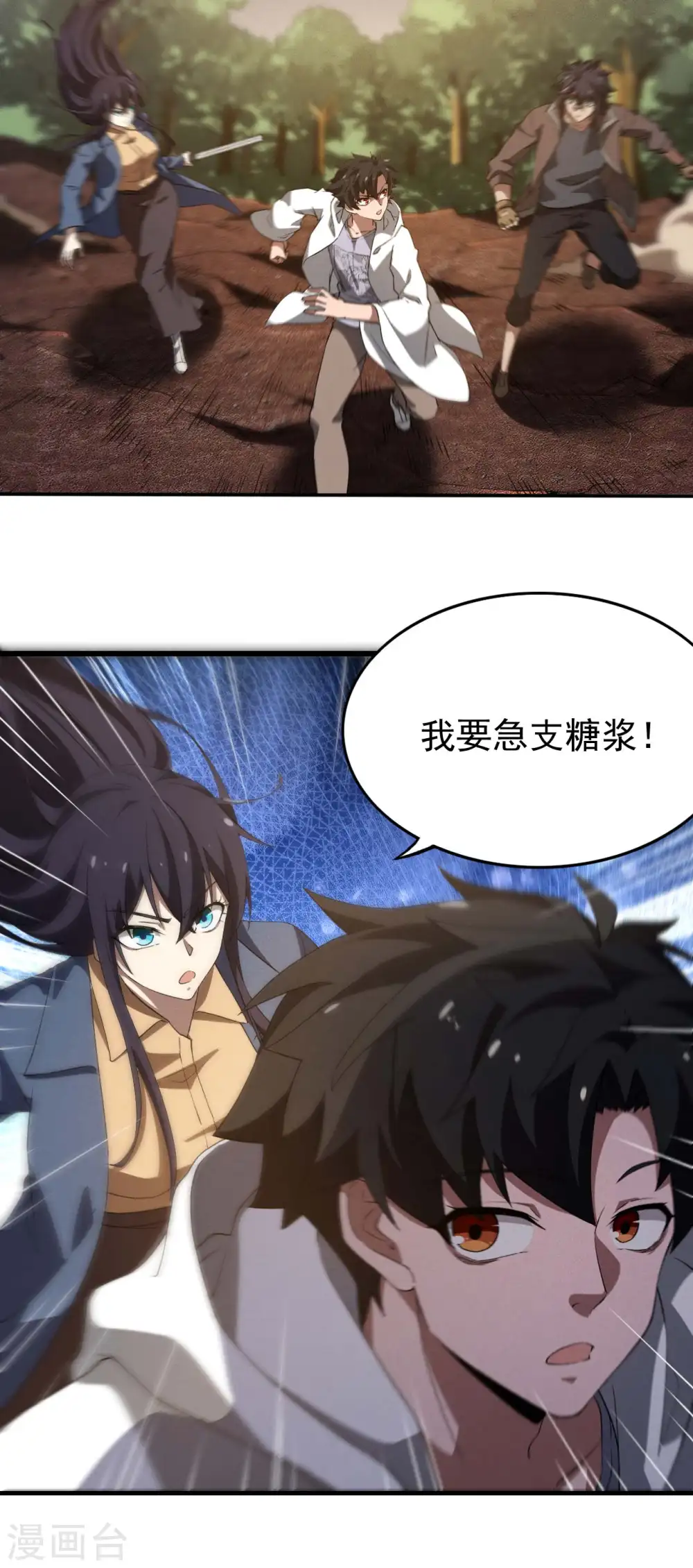 第105话 强欲道心43