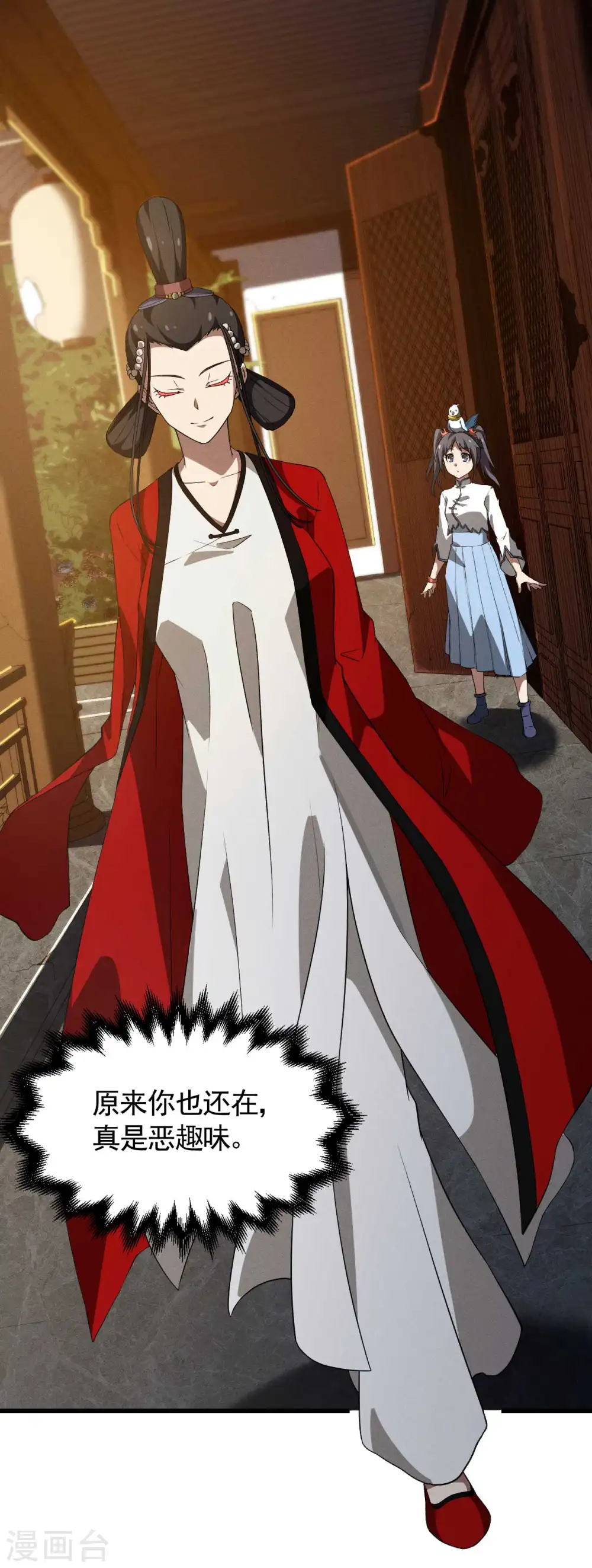 第109话 鬼宿后裔9