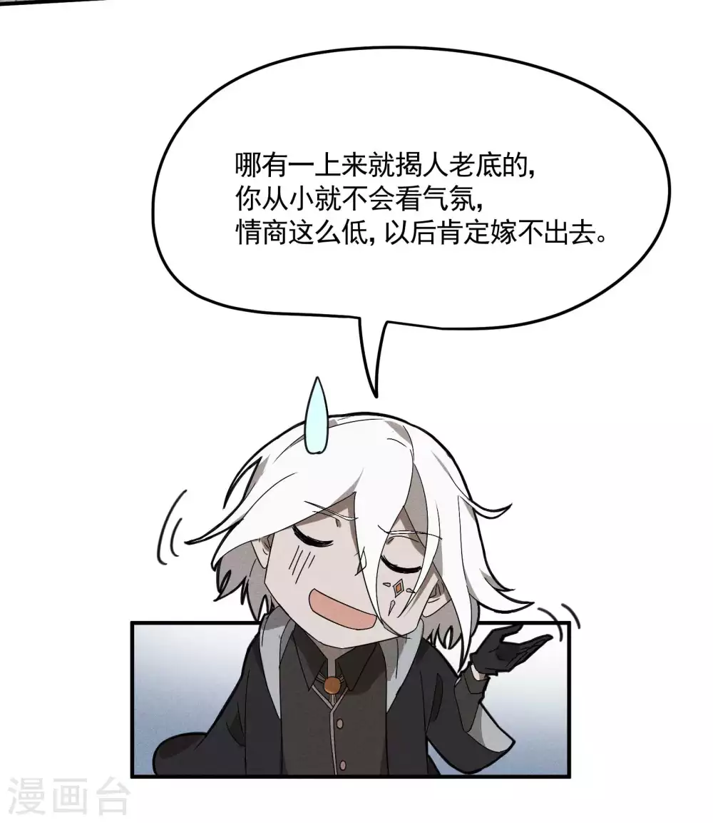 第32话 隐徒的秘密26