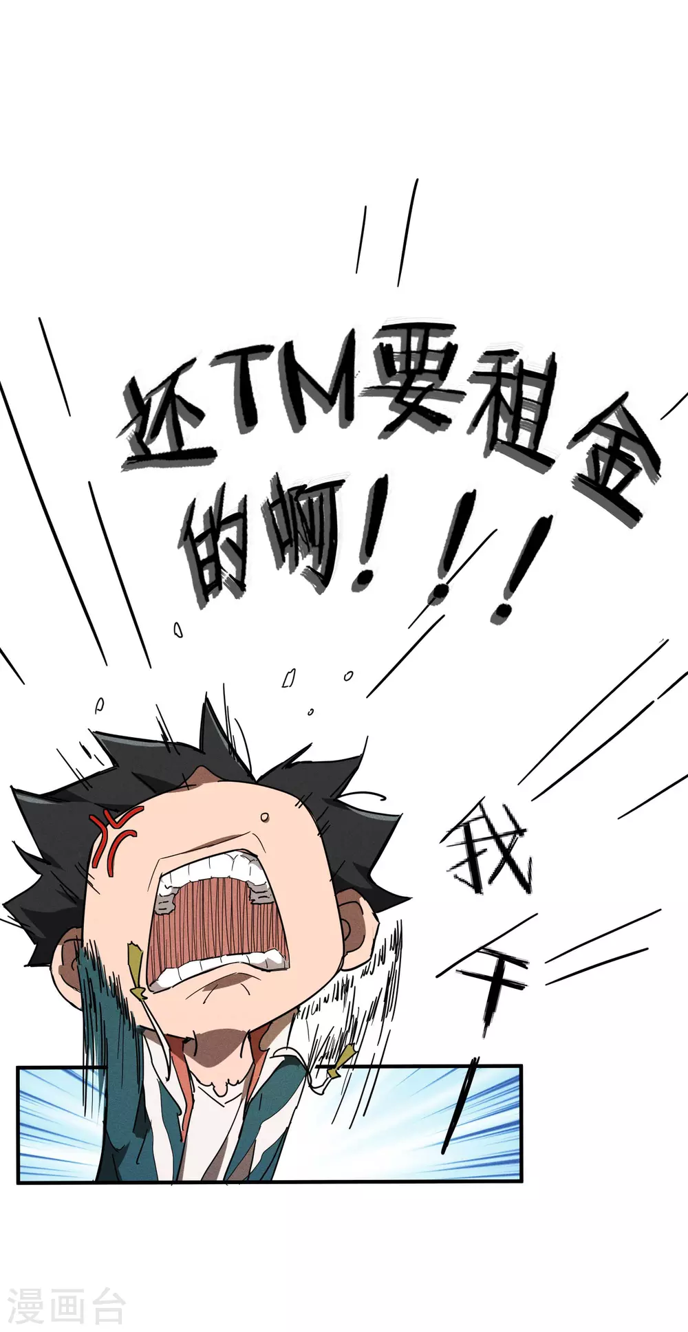 第9话 可怜的娃30