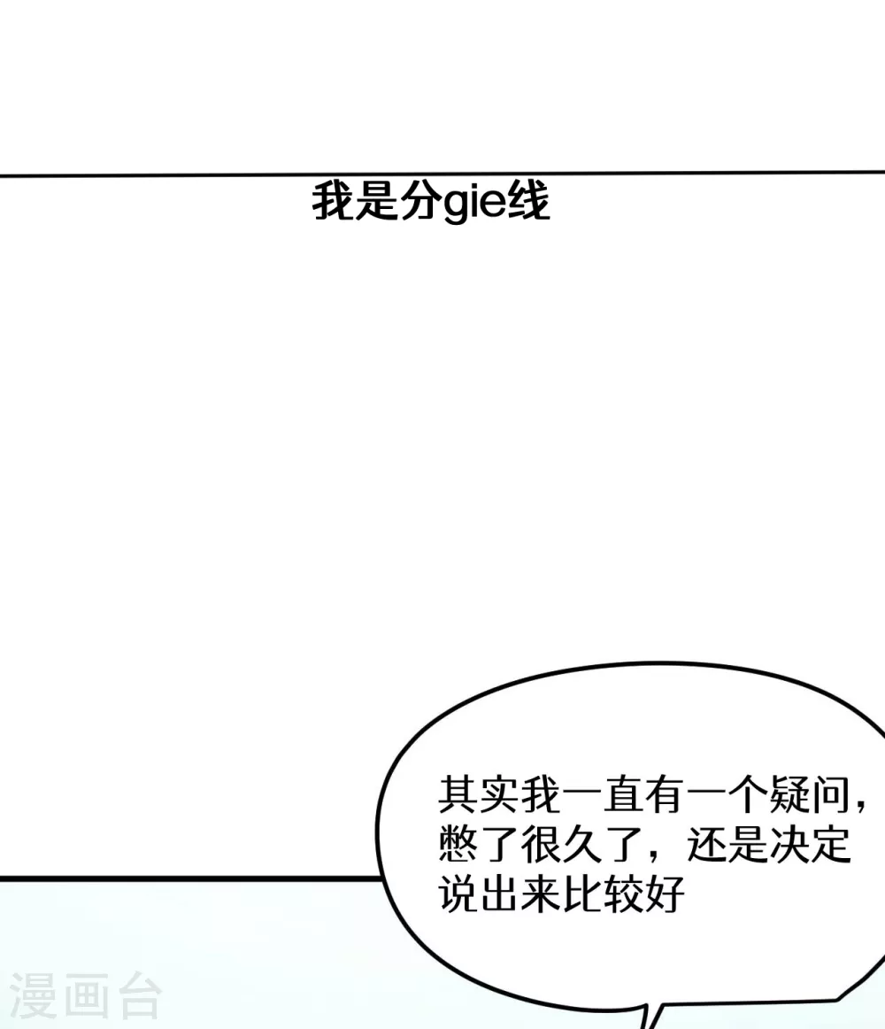 第44话 隐徒的复仇45