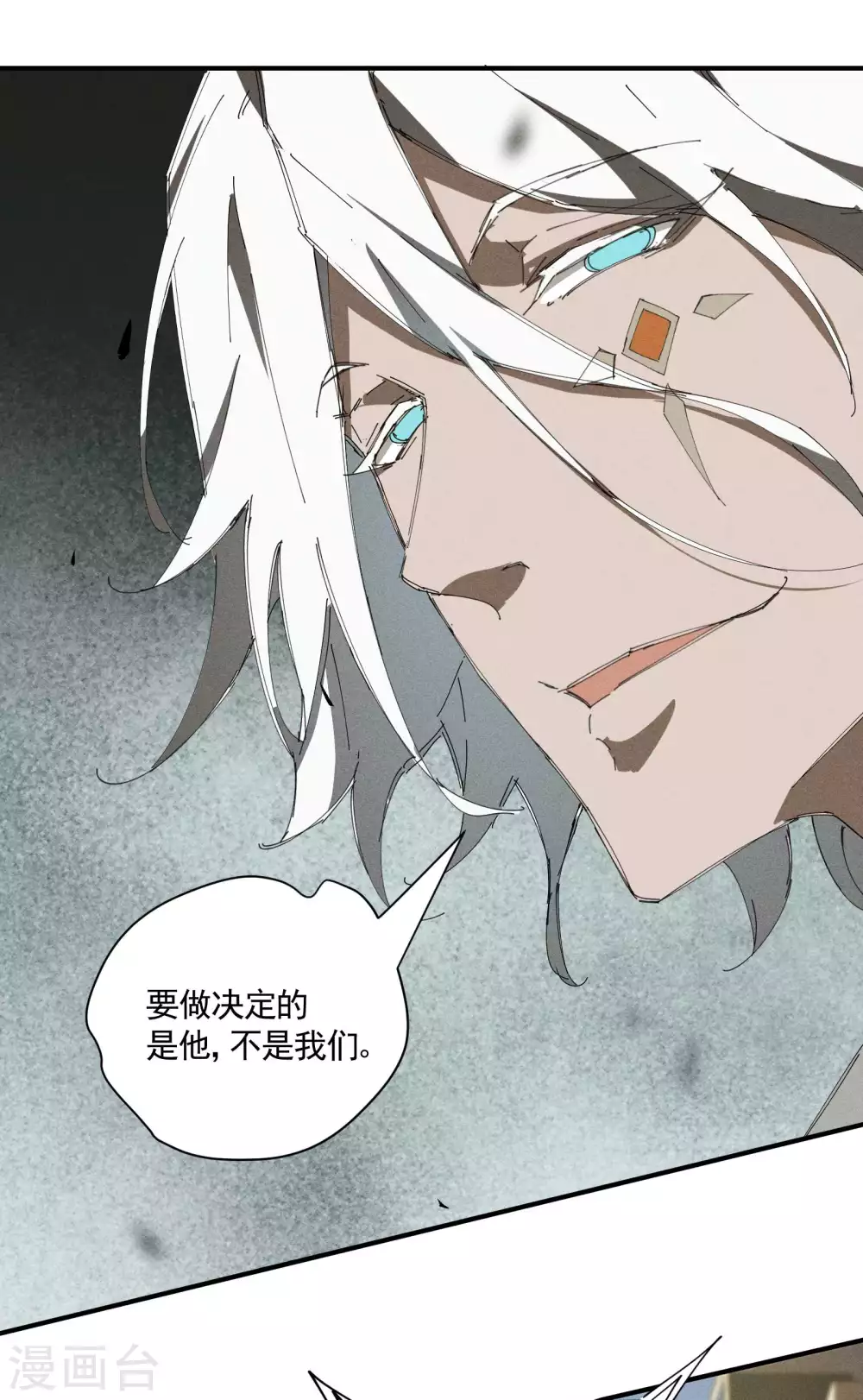 第33话 谁是恶人10