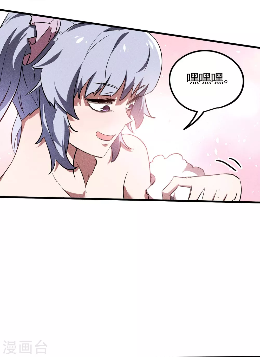 第85话 我欲补天24