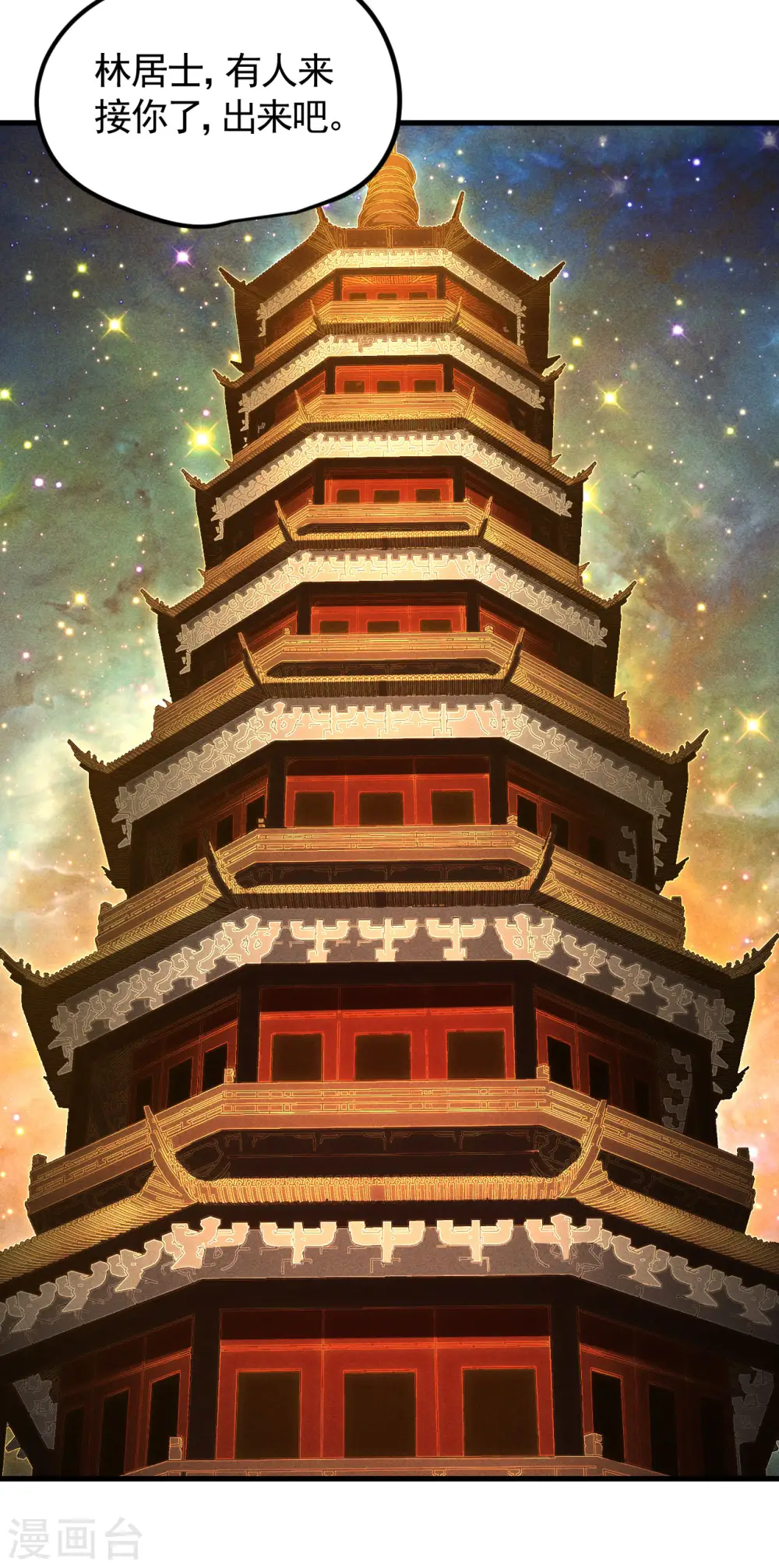 第89话 行踪暴露35