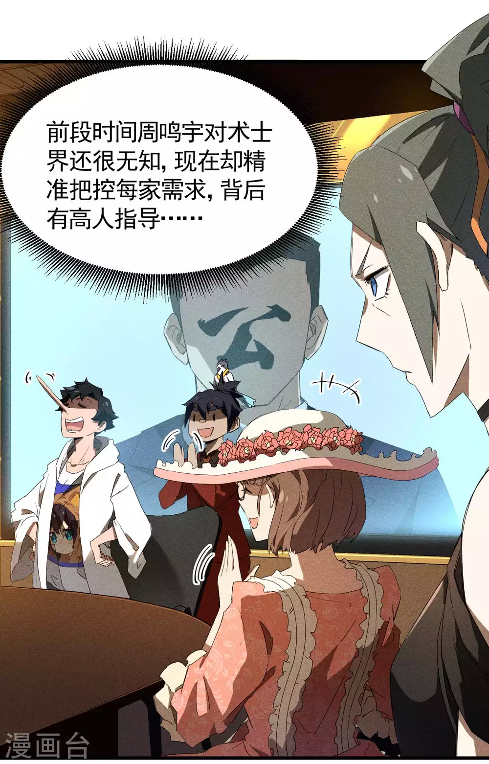 第77话 精确打击27