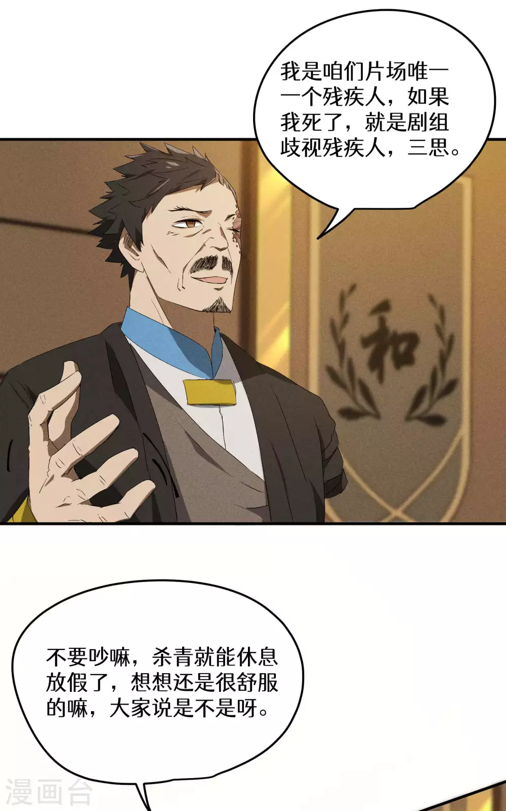 第43话 事不关己48