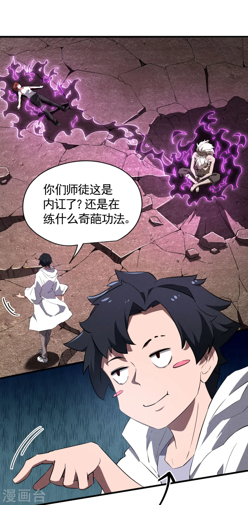 第98话 肉身成圣46
