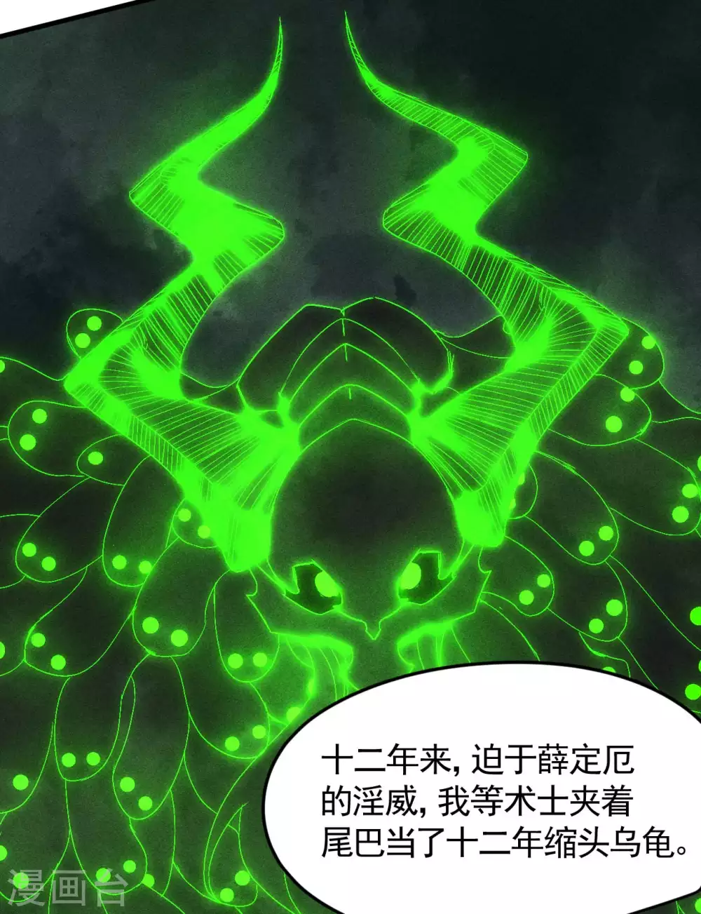 第65话 千载良机41