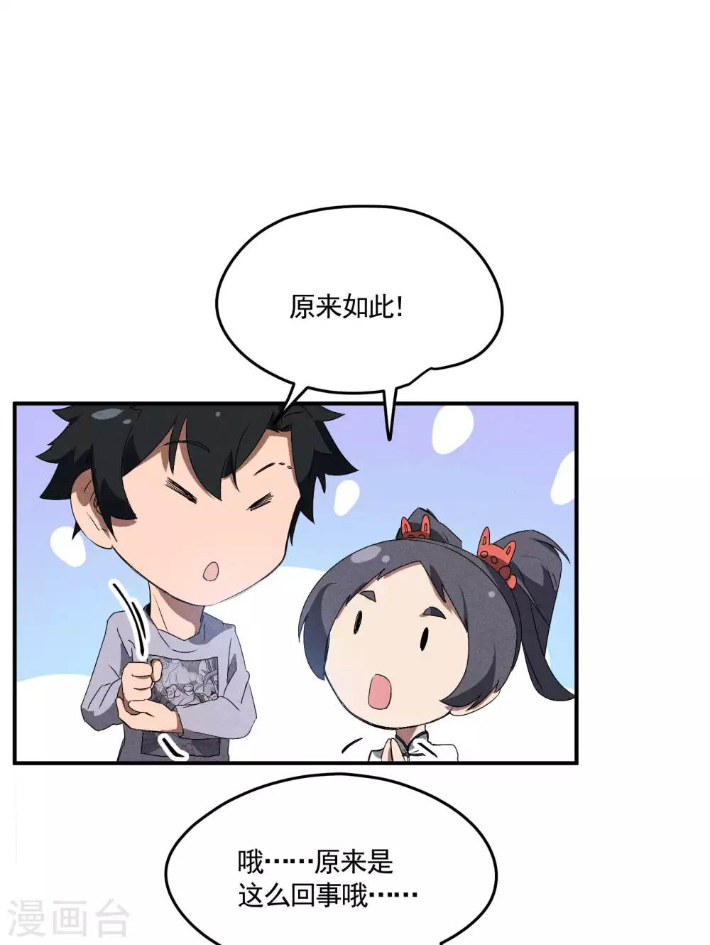 第43话 事不关己40