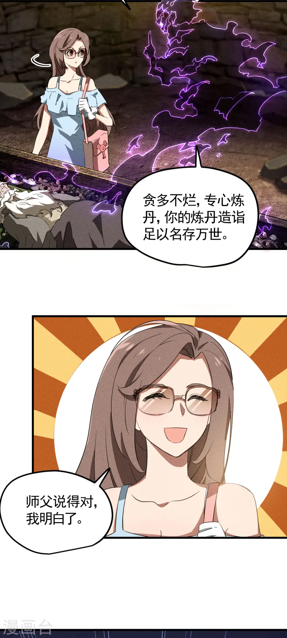 第89话 行踪暴露19