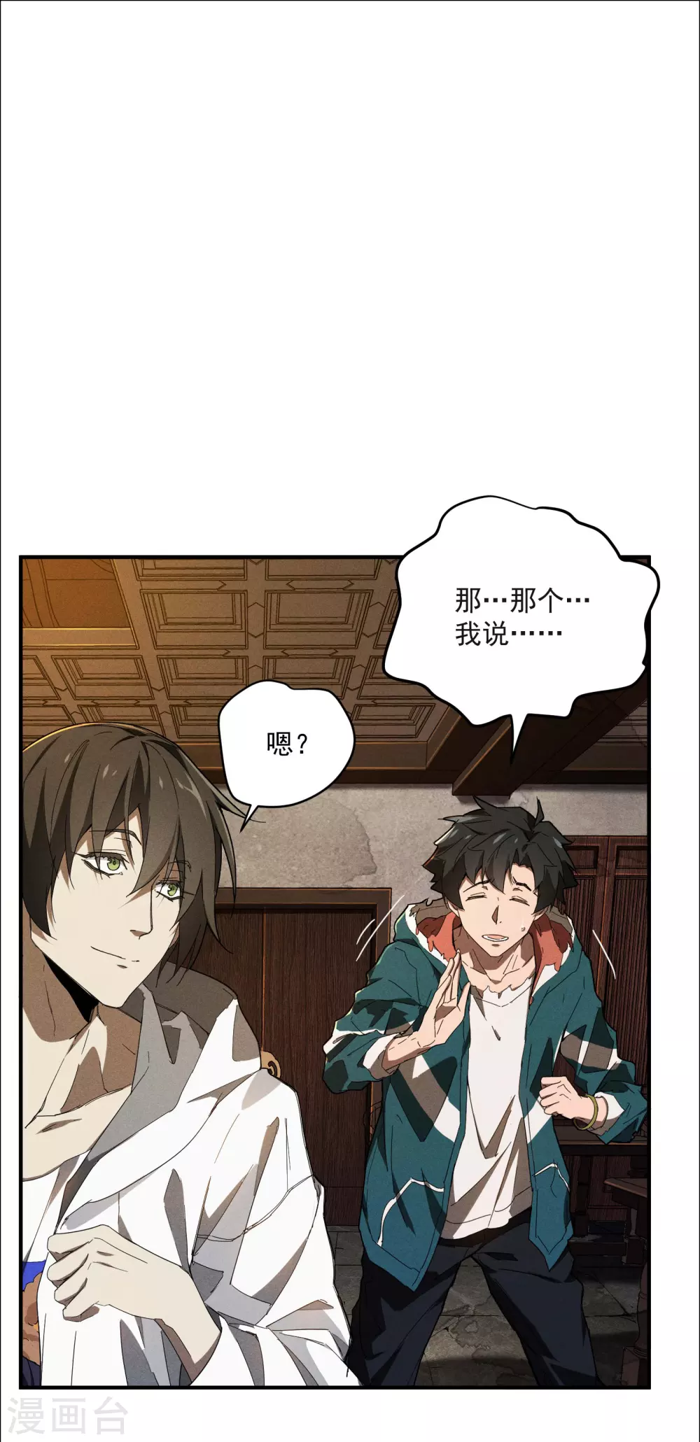 第8话 老爸的故友15