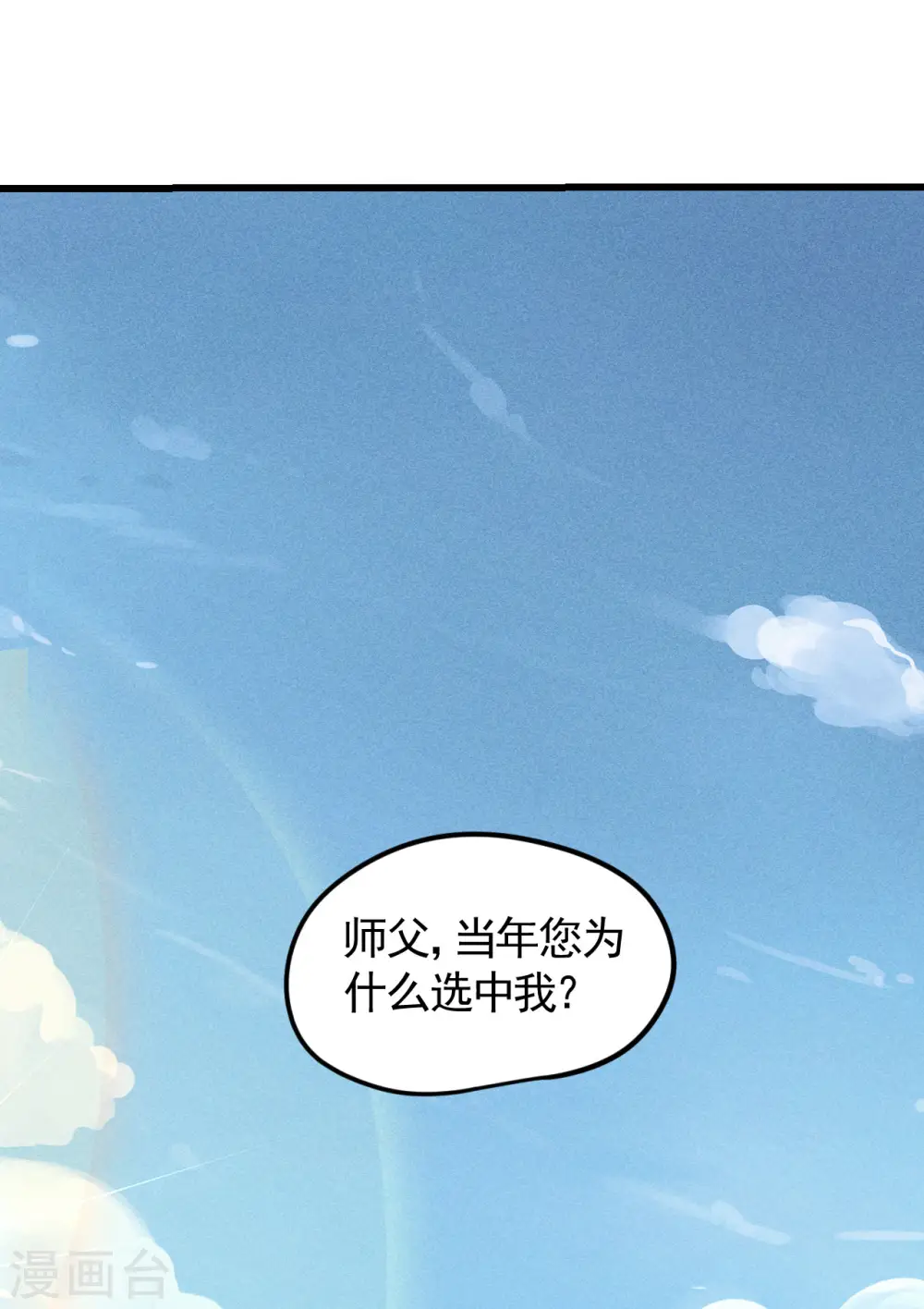 第89话 行踪暴露14