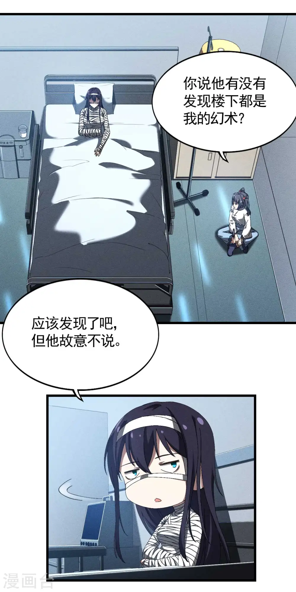 第92话 清理垃圾5
