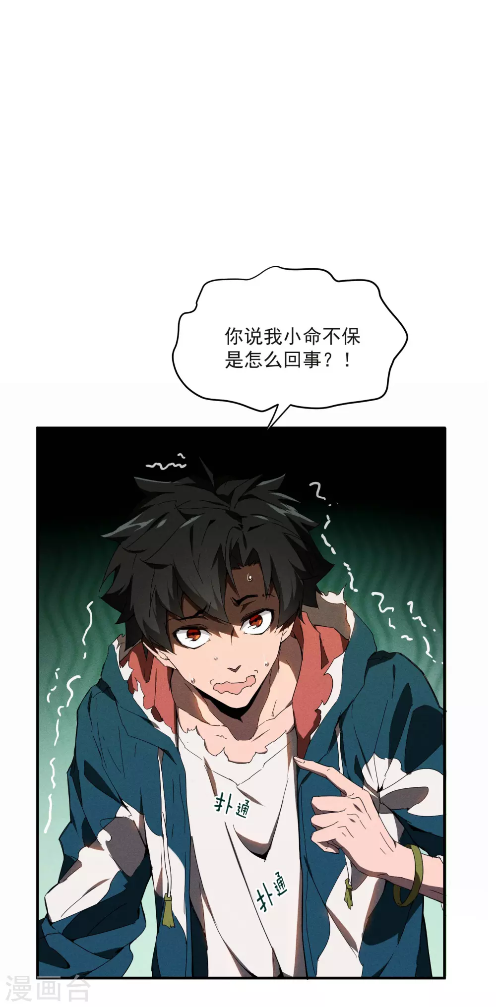 第8话 老爸的故友2