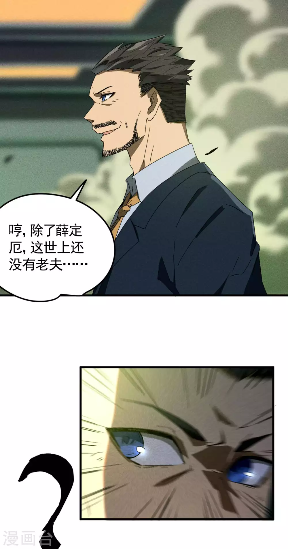 第59话 给个台阶9