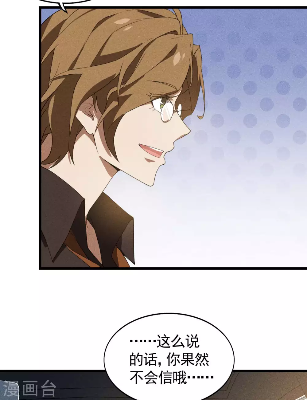 第71话 灾祸出笼7