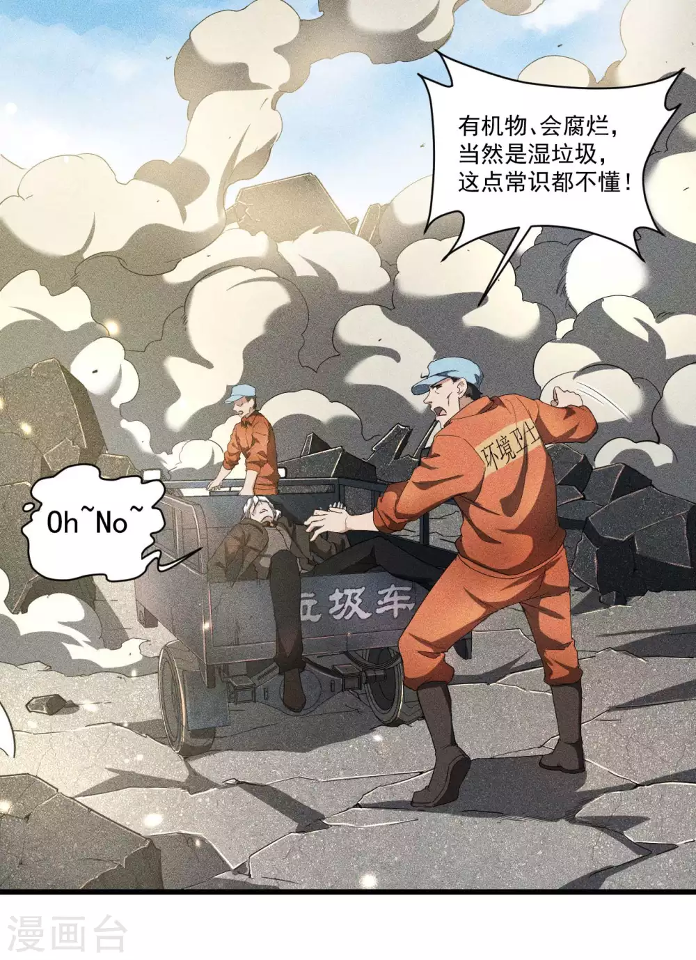 第61话 最大的敌人49