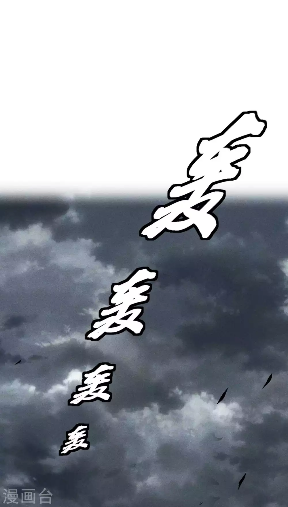 第21话 隐藏的局势50