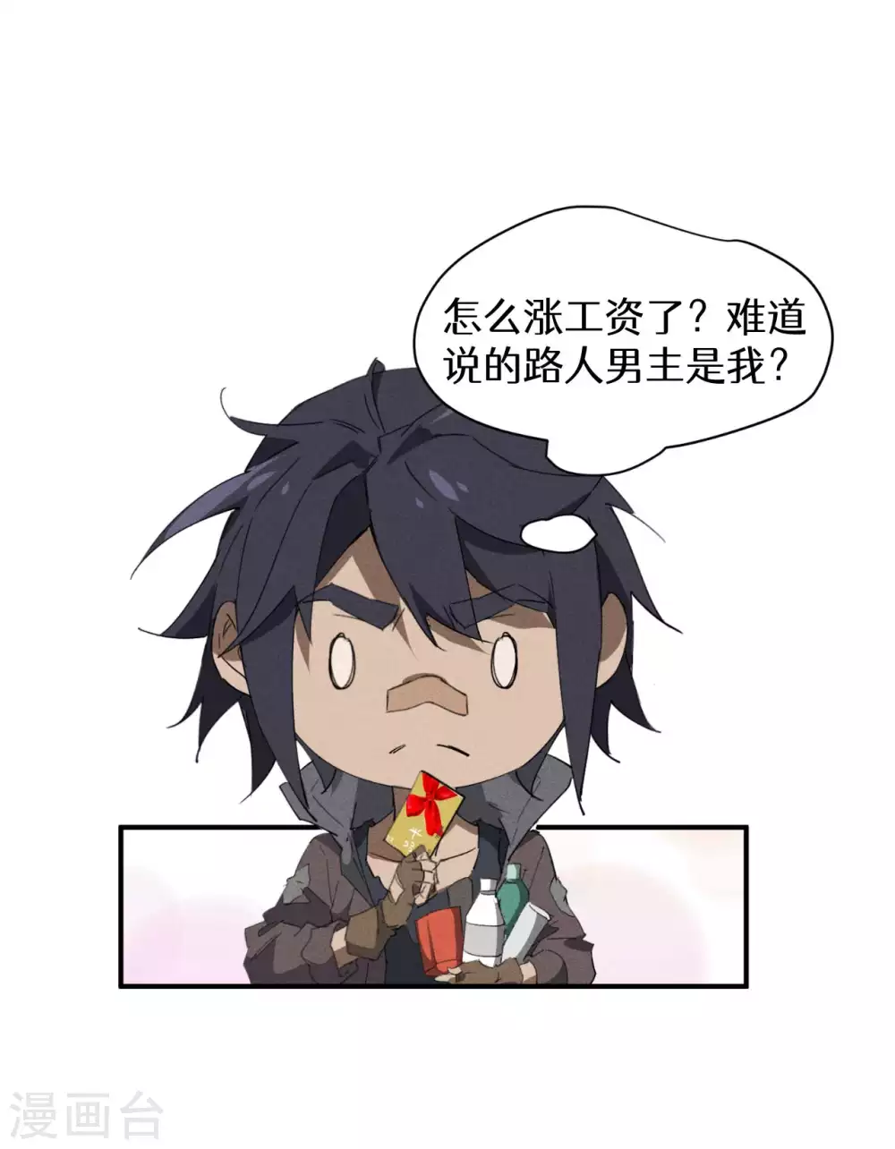 第50话 挑拨离间50