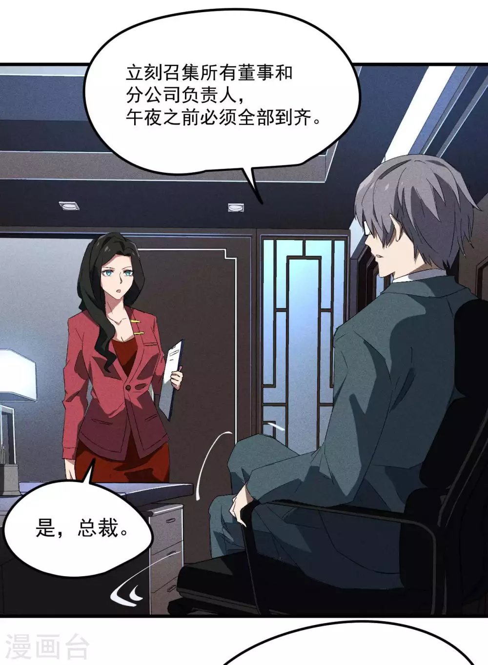 第44话 隐徒的复仇37