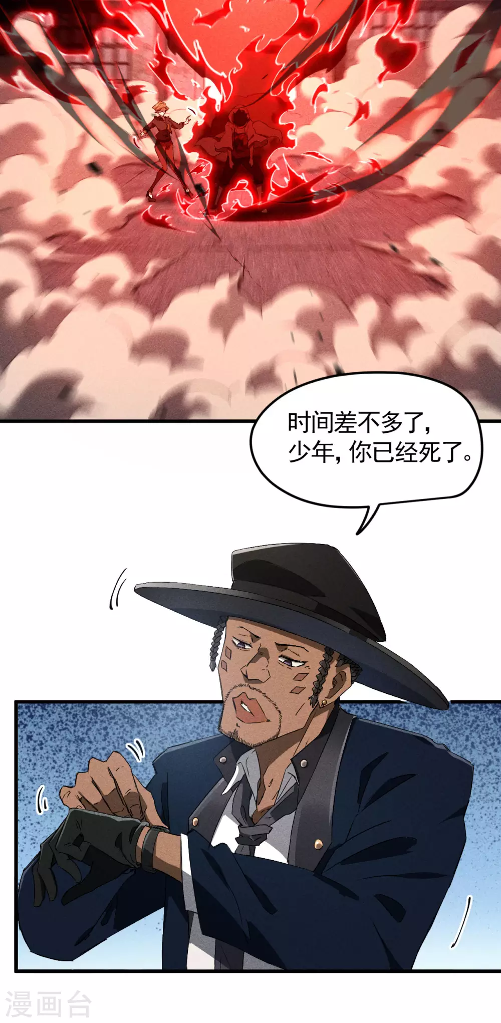 第81话 我本逍遥自在42