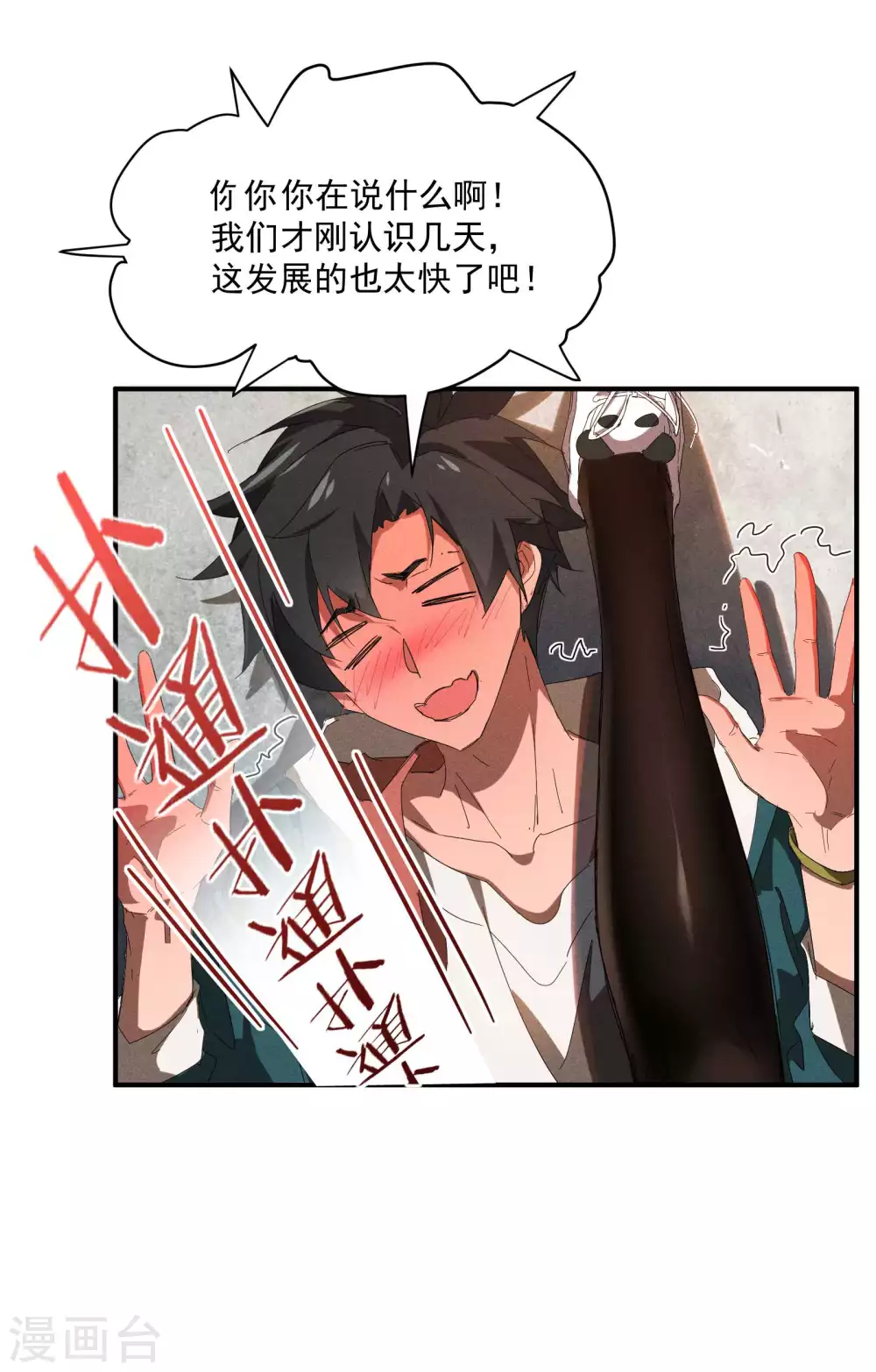 第15话 卖萌逃跑23