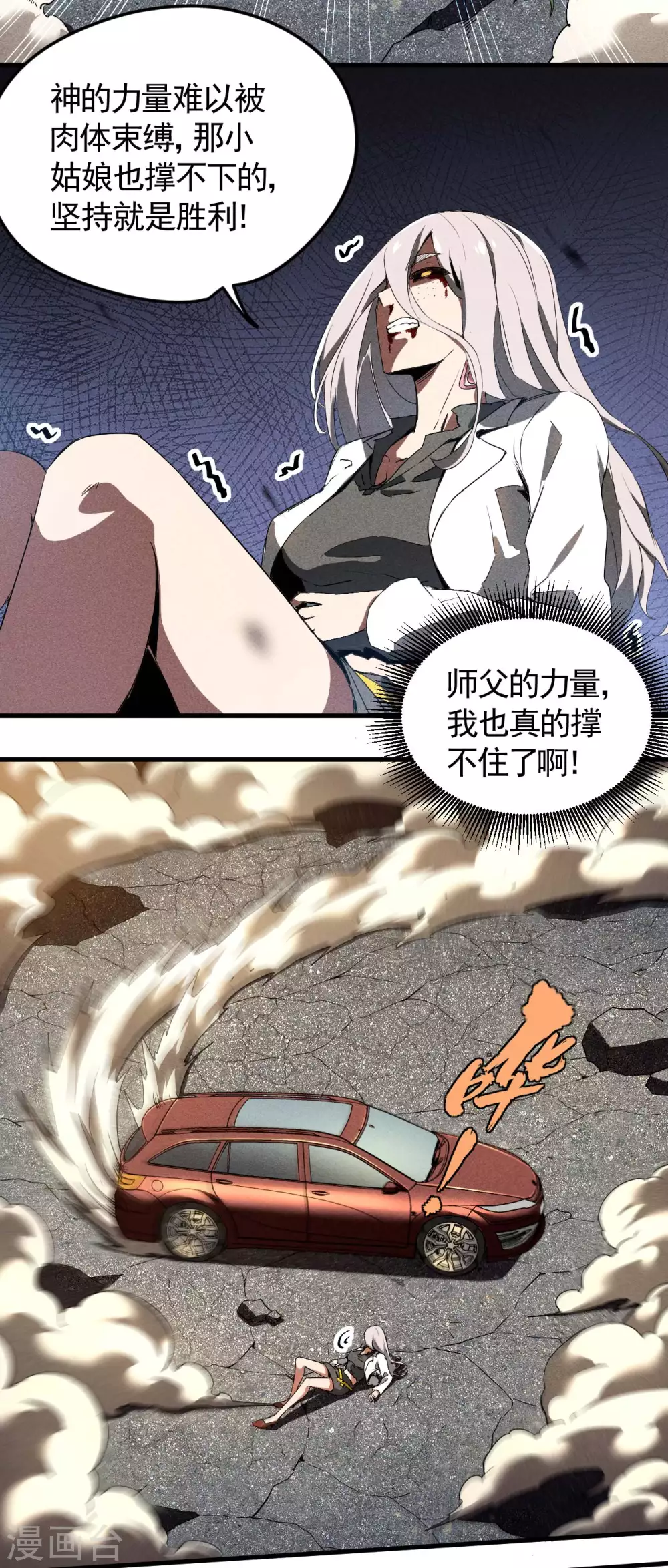 第65话 千载良机30