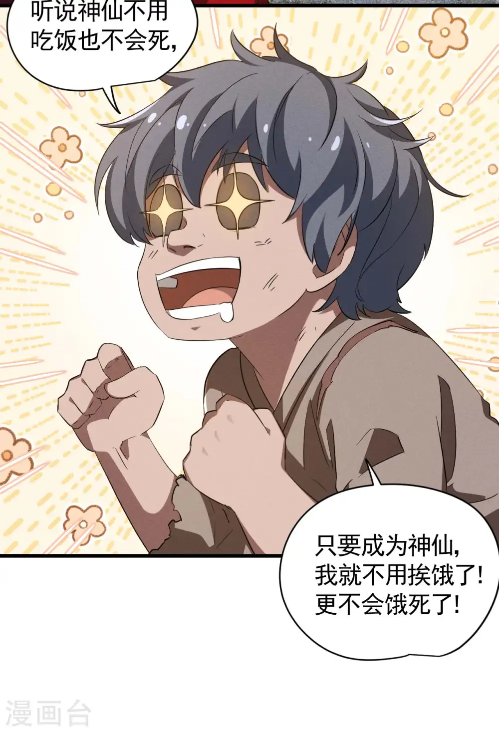 第101话 始作俑者9